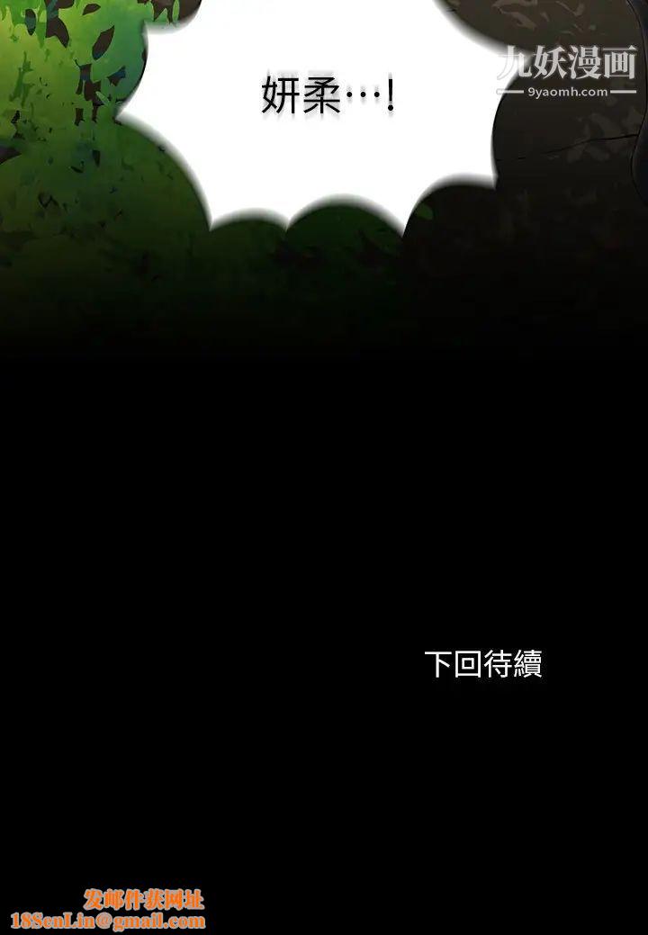 妹妹的义务第99话-对你献身一次不算什么
