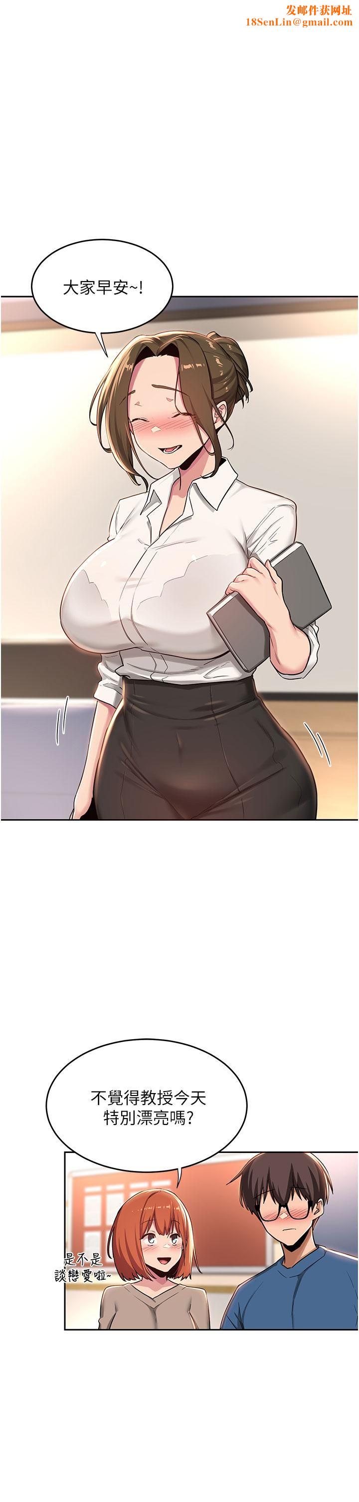 深度交流会第41话-光天化日下的野炮诱惑