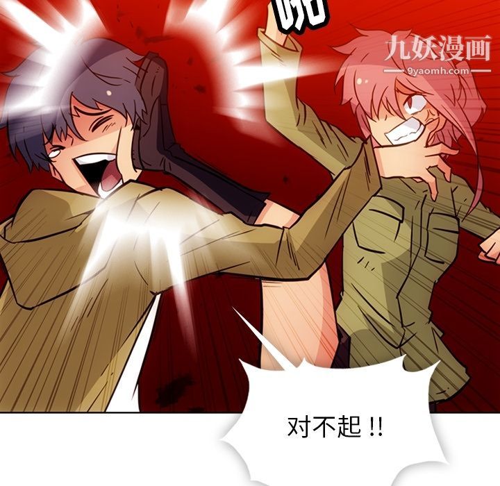 如此可爱的间谍?第39话