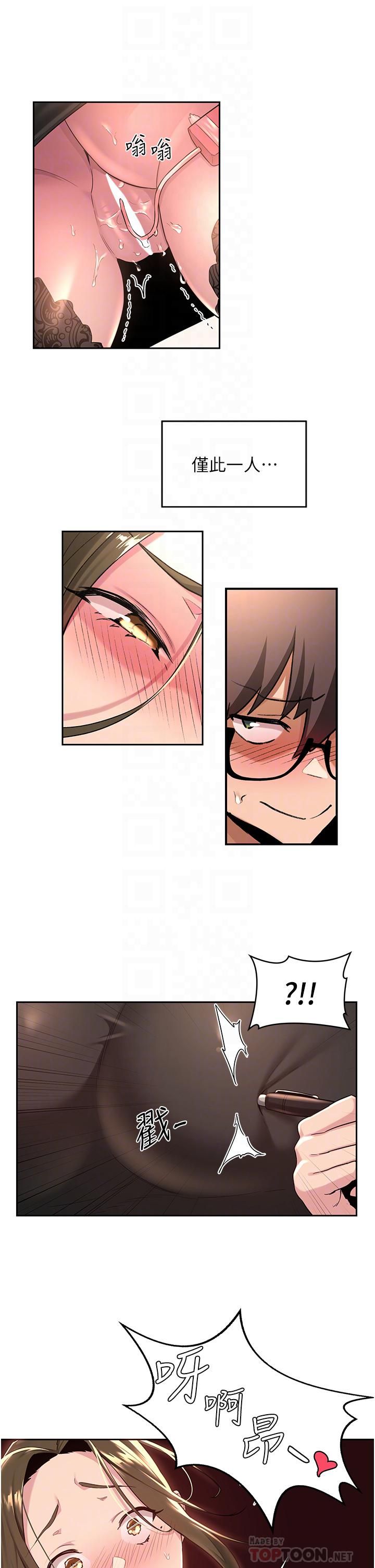 深度交流会第41话-光天化日下的野炮诱惑