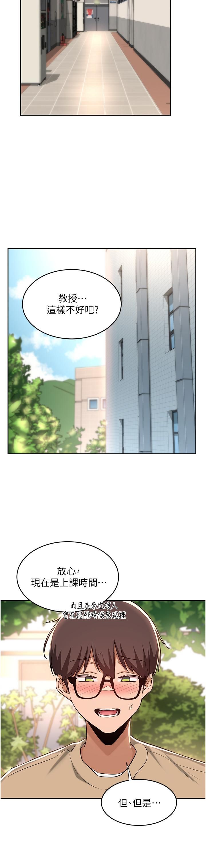 深度交流会第41话-光天化日下的野炮诱惑