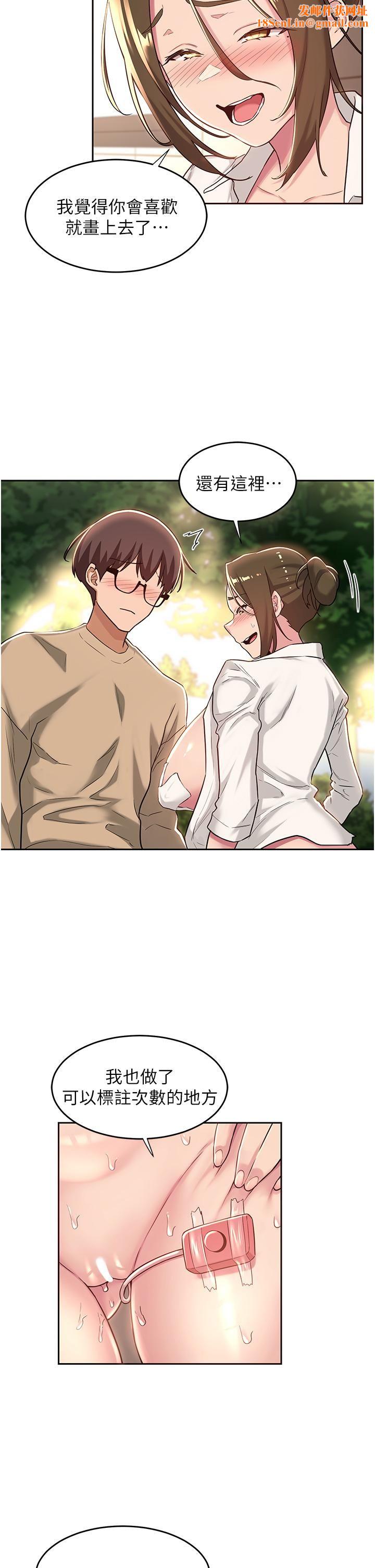 深度交流会第41话-光天化日下的野炮诱惑