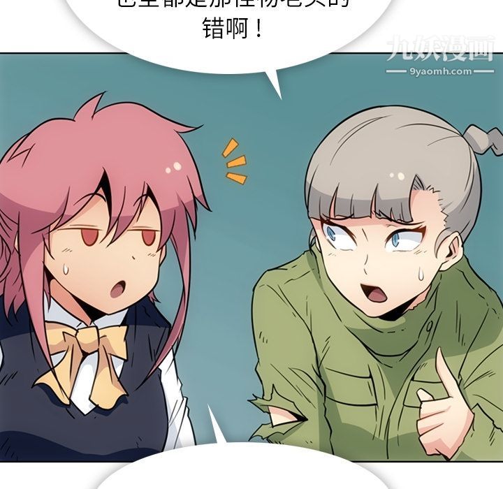 如此可爱的间谍?第39话