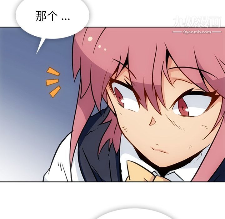 如此可爱的间谍?第39话