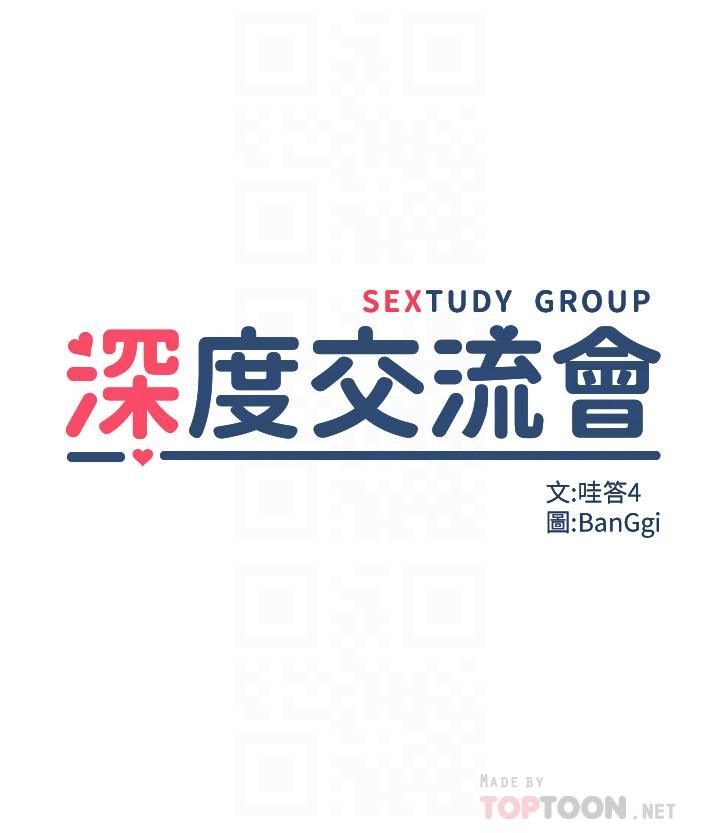 深度交流会第42话-被精液灌满的中年荡妇