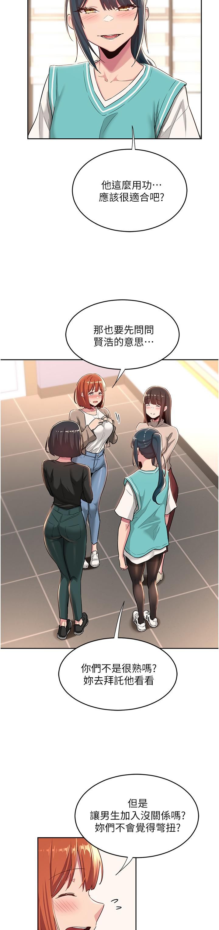 深度交流会第42话-被精液灌满的中年荡妇