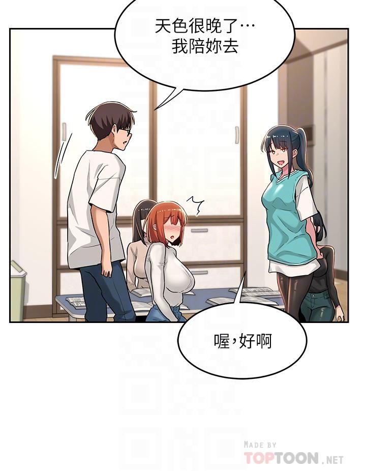 深度交流会第43话-刺激不断的足交挑逗