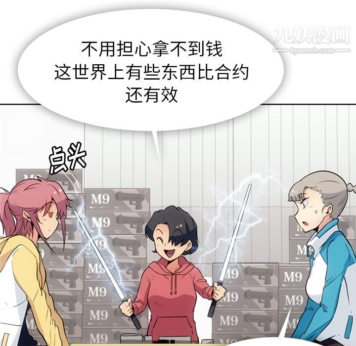 如此可爱的间谍?最终话