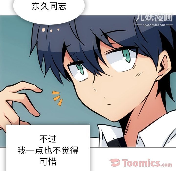 如此可爱的间谍?最终话