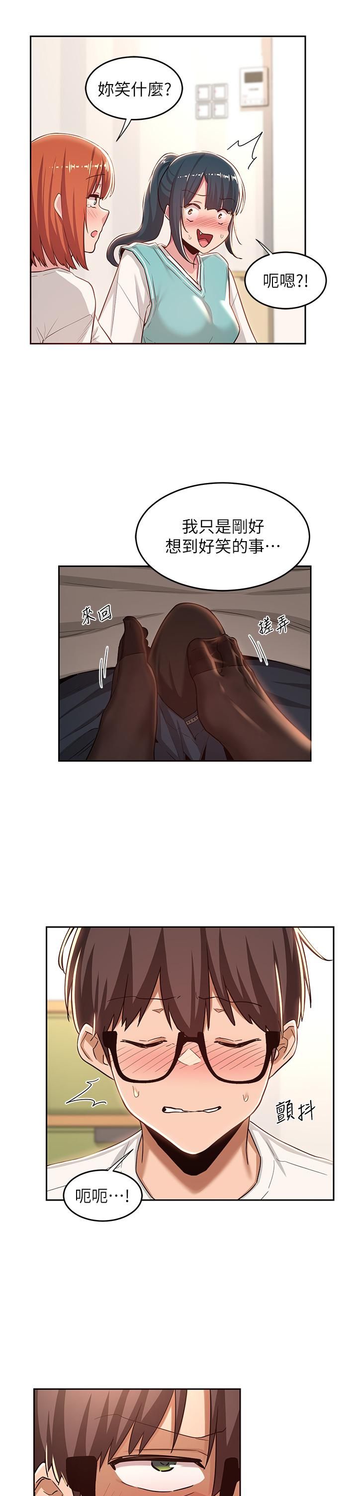 深度交流会第43话-刺激不断的足交挑逗