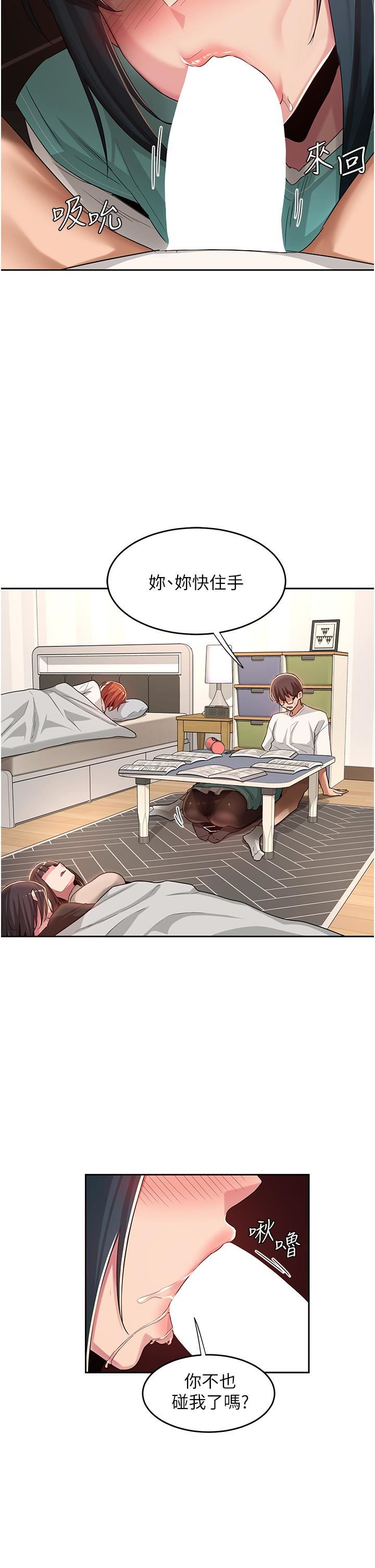 深度交流会第44话-快填满我的两个洞!