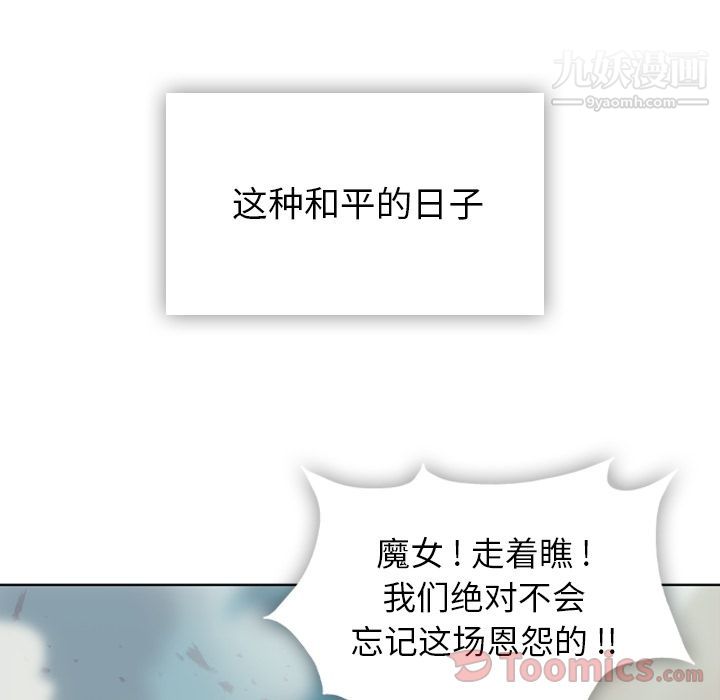 如此可爱的间谍?最终话