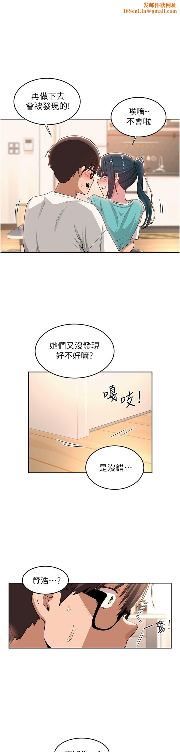 深度交流会第45话-用青梅竹马的巨乳尻尻