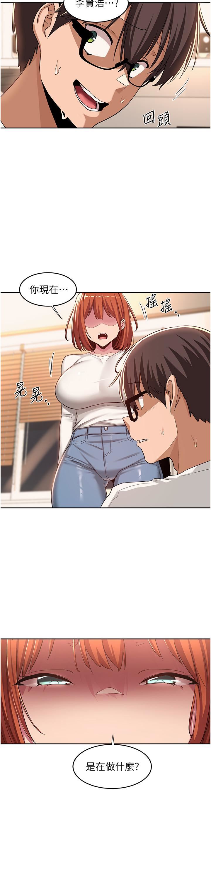 深度交流会第45话-用青梅竹马的巨乳尻尻