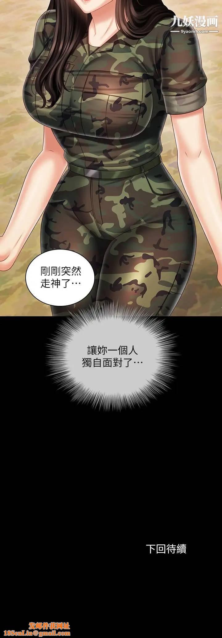 妹妹的义务第102话-我喜欢妳爱的人