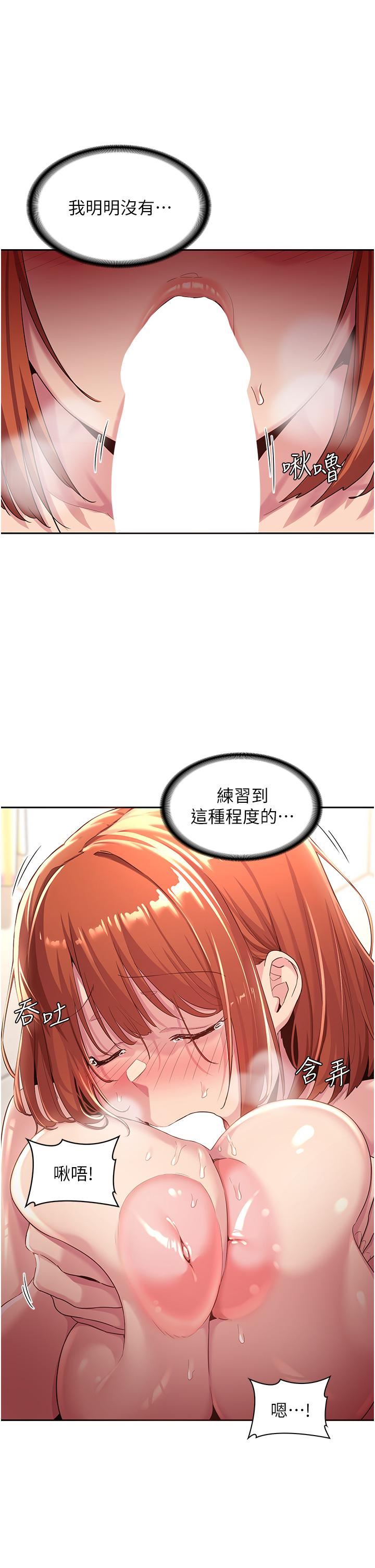 深度交流会第45话-用青梅竹马的巨乳尻尻