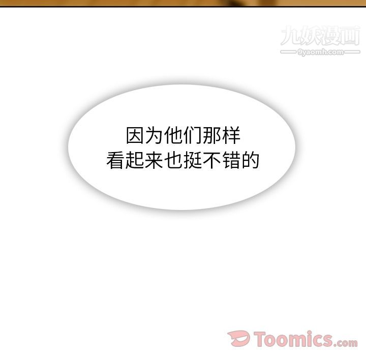 如此可爱的间谍?最终话