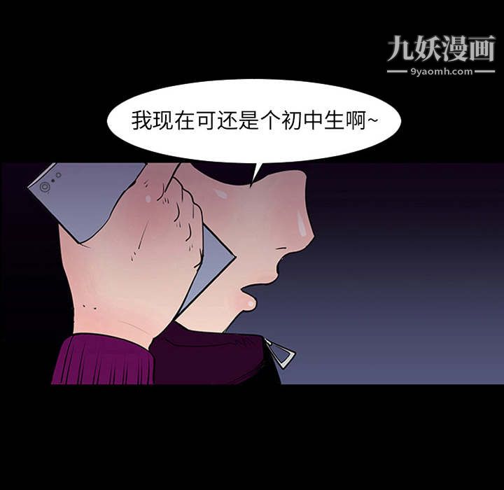 每天忍耐的男人第1话