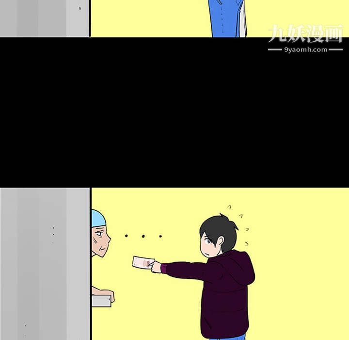 每天忍耐的男人第1话