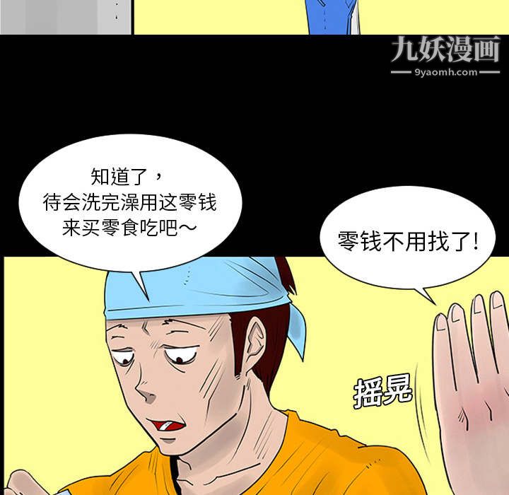 每天忍耐的男人第1话