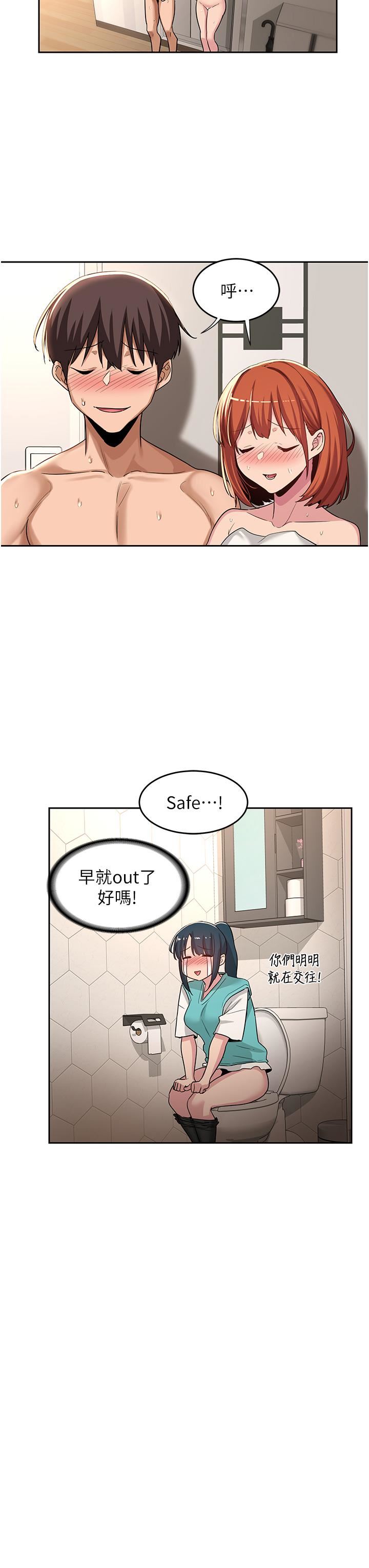 深度交流会第47话-慾火无尽的宿营之旅