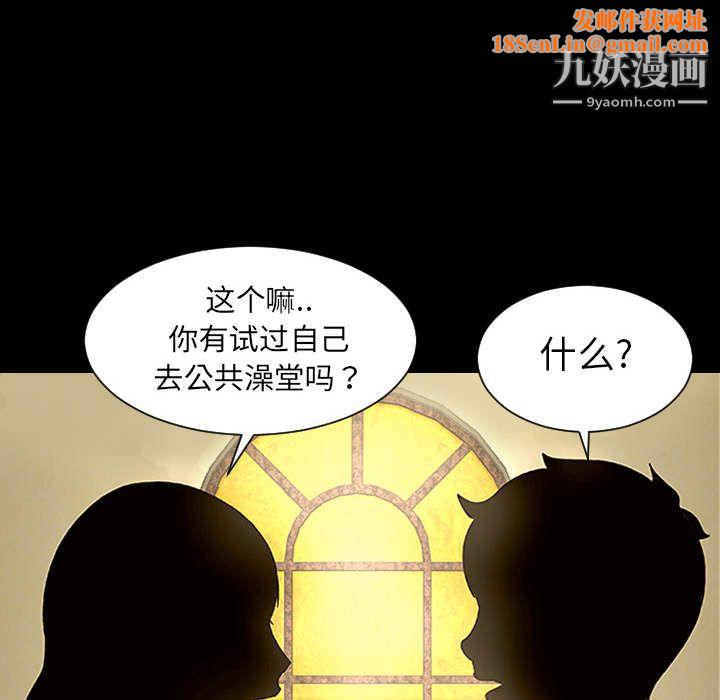 每天忍耐的男人第1话