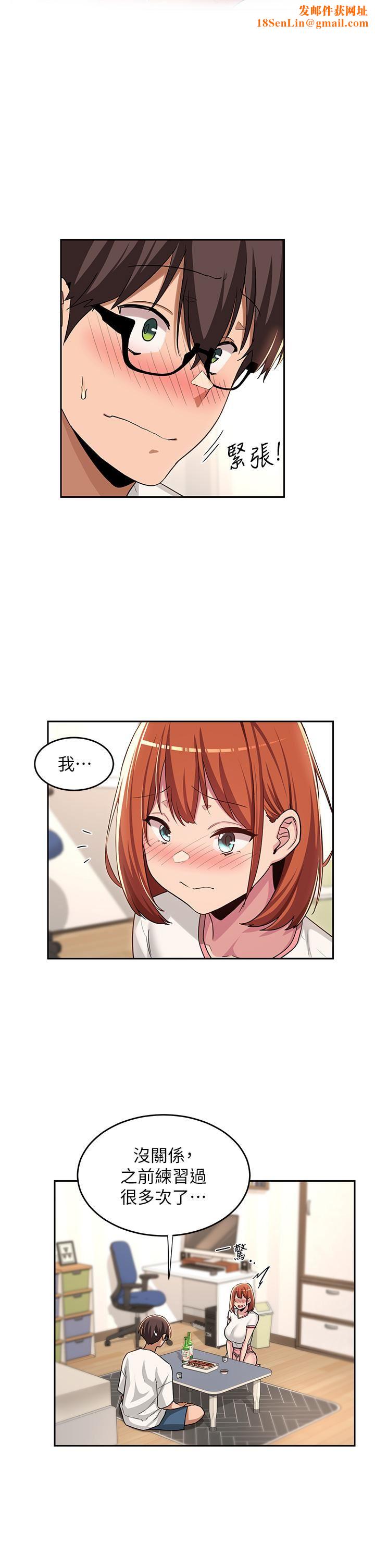 深度交流会第47话-慾火无尽的宿营之旅