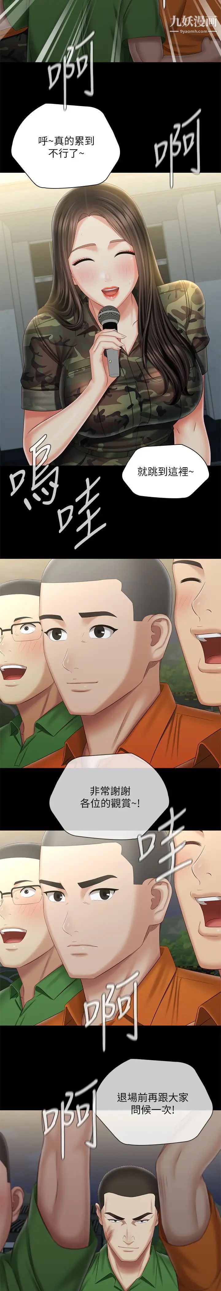 妹妹的义务第104话-开始吧,这里不会有人来