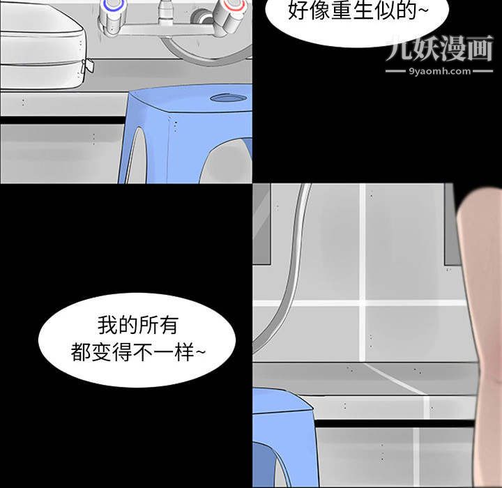 每天忍耐的男人第1话