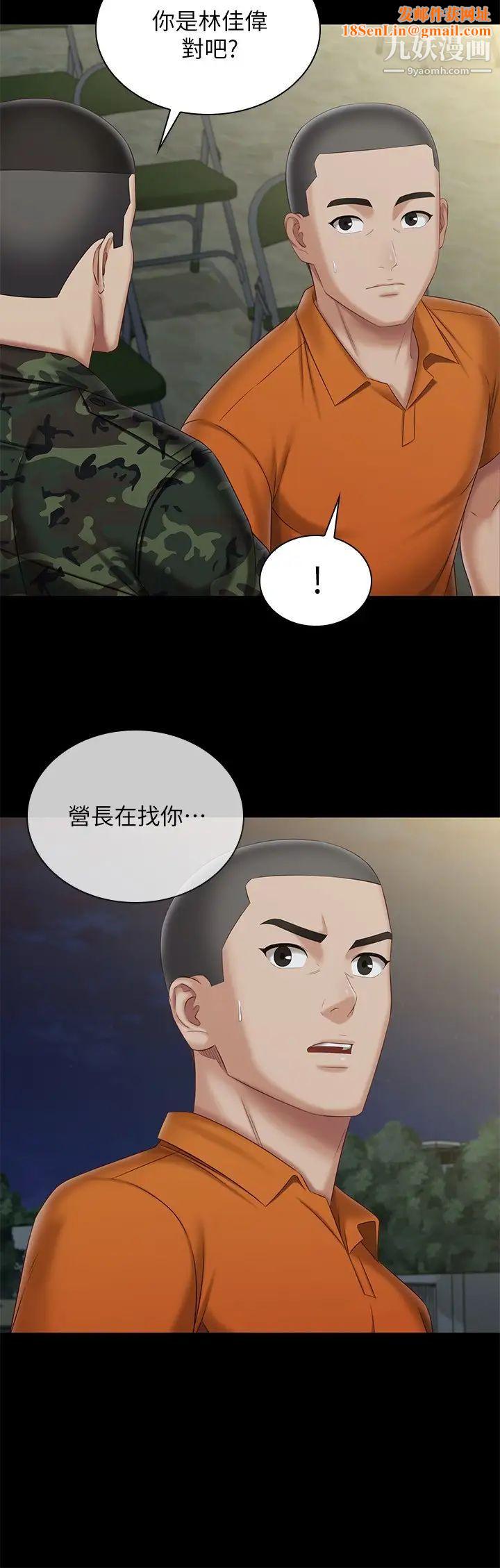 妹妹的义务第104话-开始吧，这里不会有人来