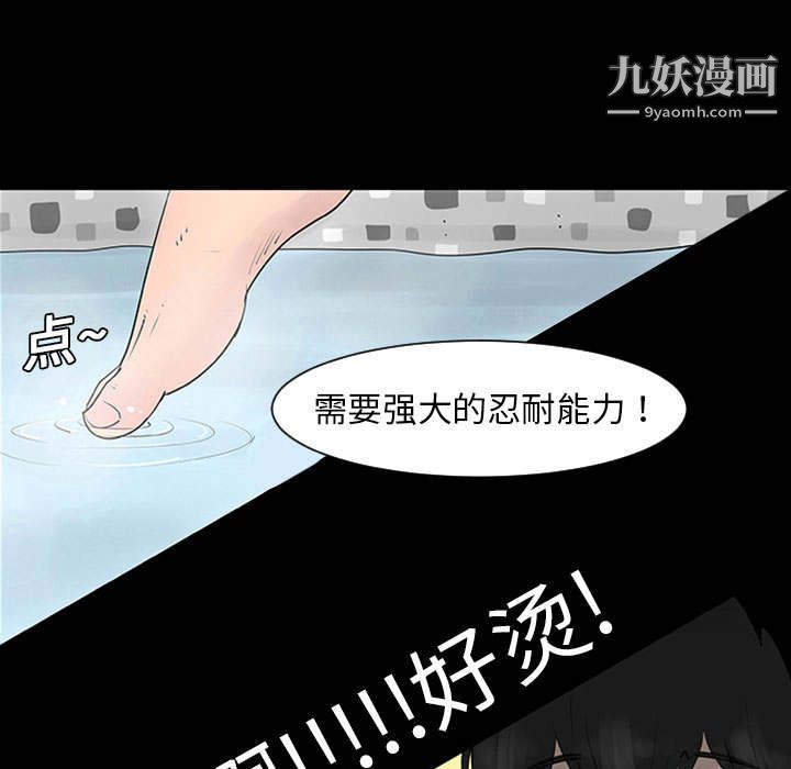 每天忍耐的男人第1话