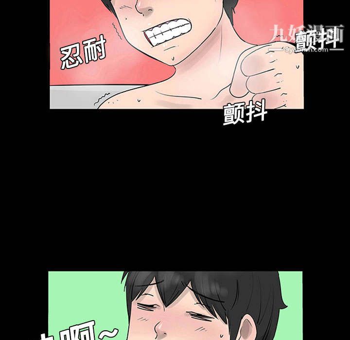 每天忍耐的男人第1话