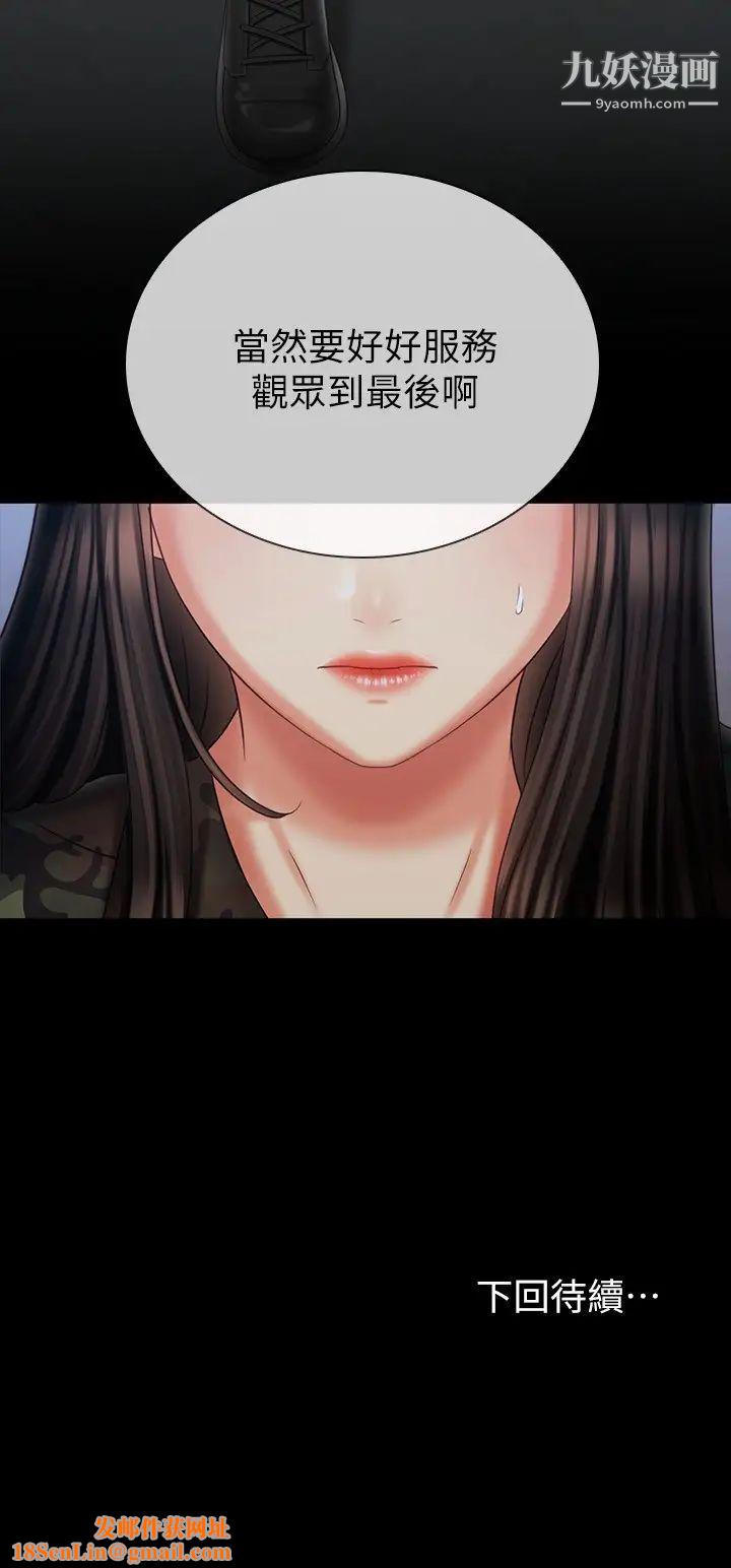 妹妹的义务第104话-开始吧,这里不会有人来