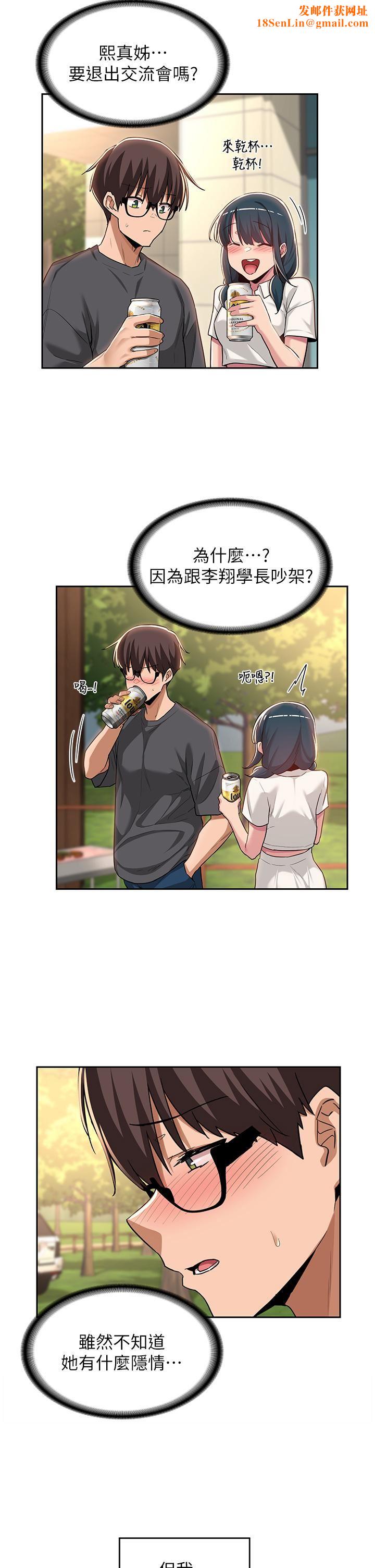 深度交流会第48话-混乱的性爱对决!