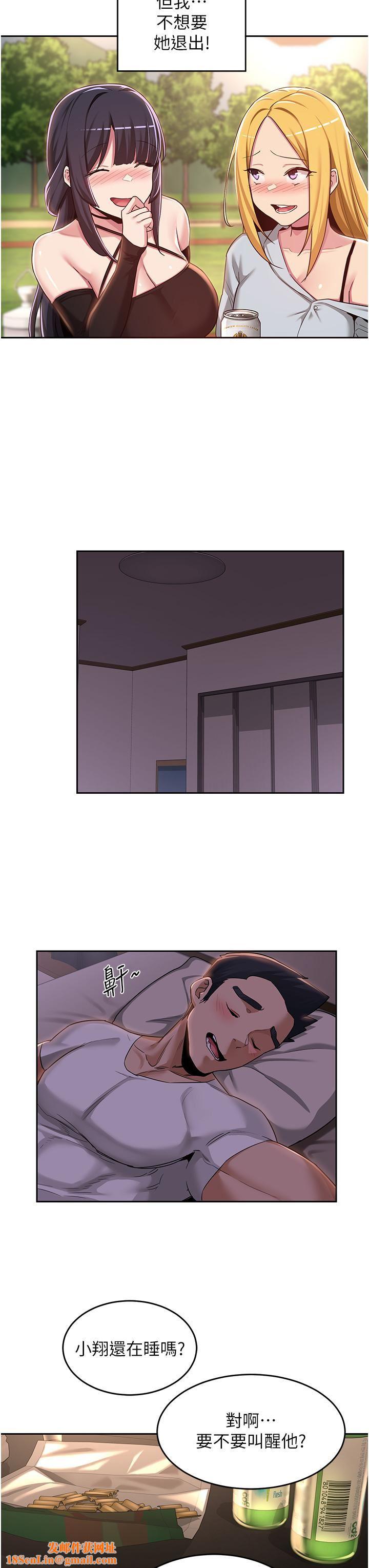 深度交流会第48话-混乱的性爱对决!