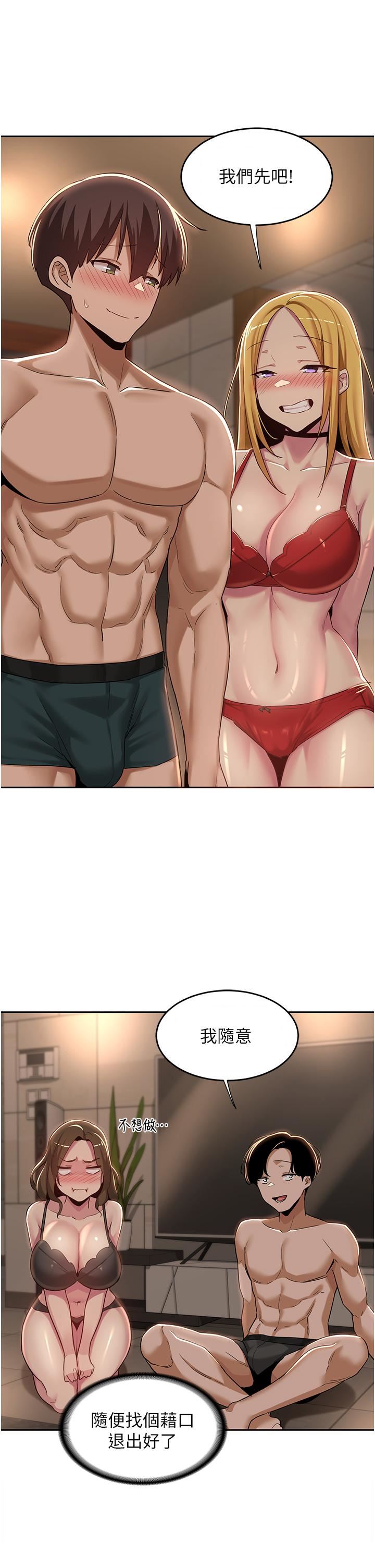 深度交流会第48话-混乱的性爱对决!