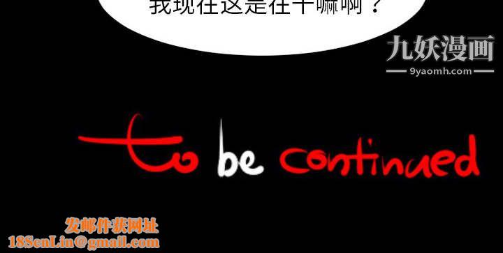 每天忍耐的男人第1话