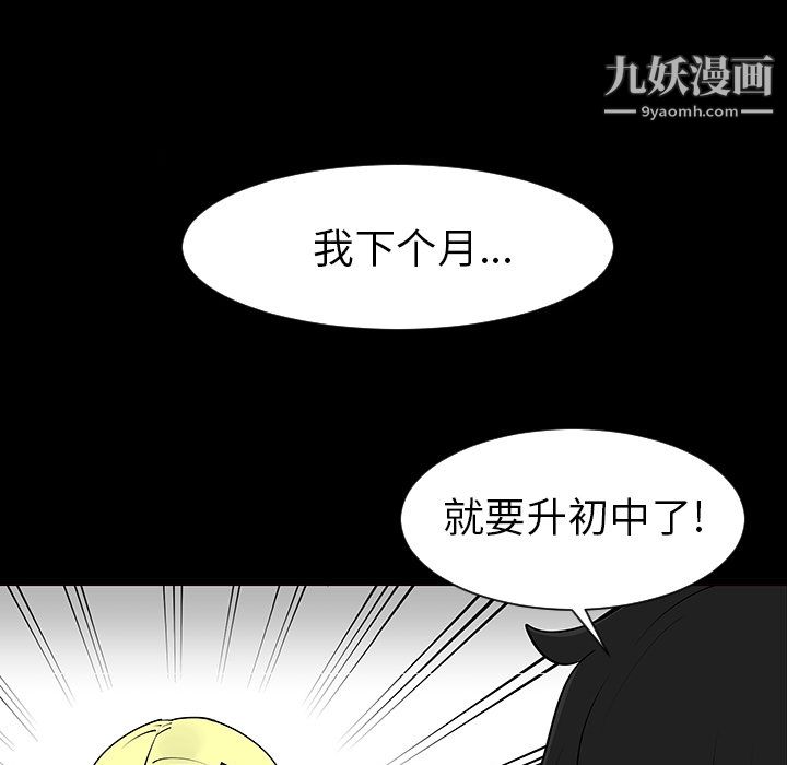 每天忍耐的男人第2话