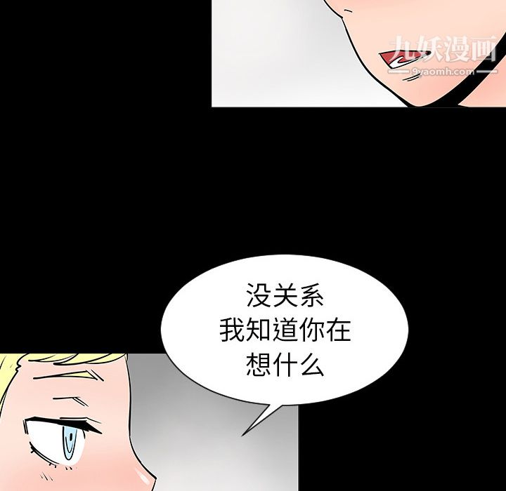 每天忍耐的男人第2话