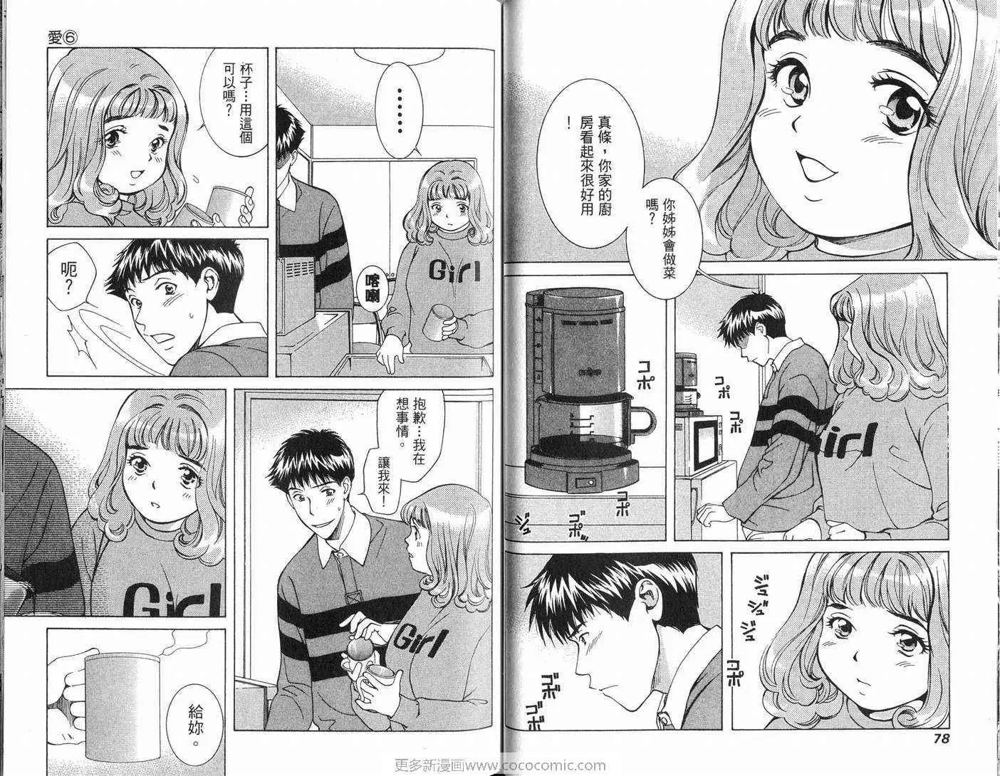 爱第6卷