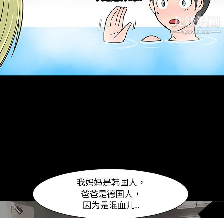 每天忍耐的男人第2话