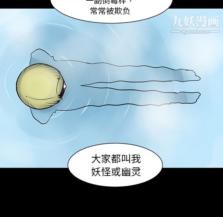 每天忍耐的男人第2话