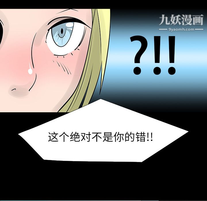 每天忍耐的男人第2话