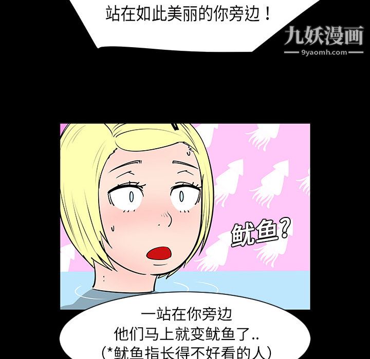 每天忍耐的男人第2话