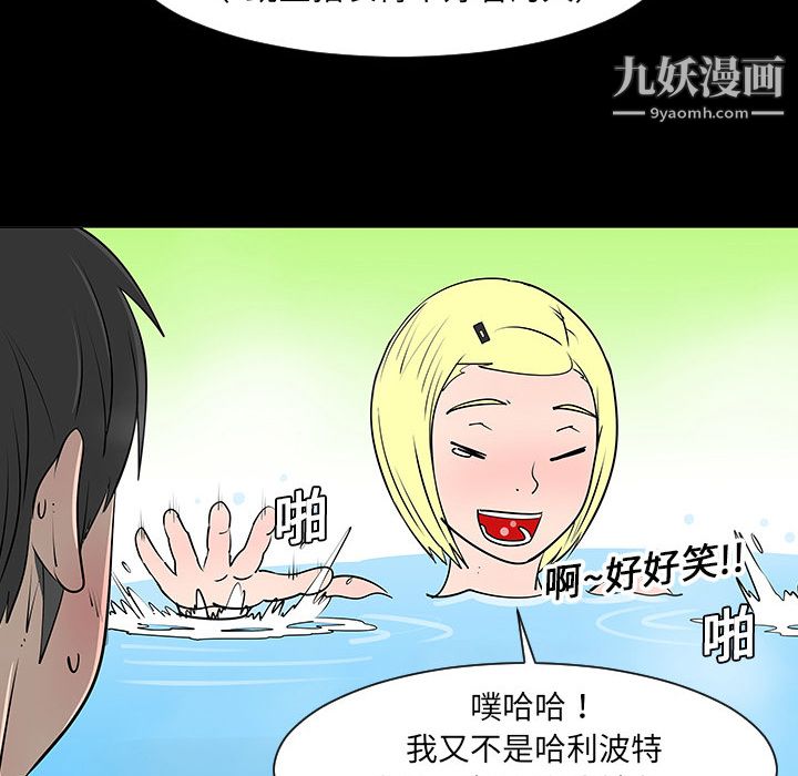 每天忍耐的男人第2话