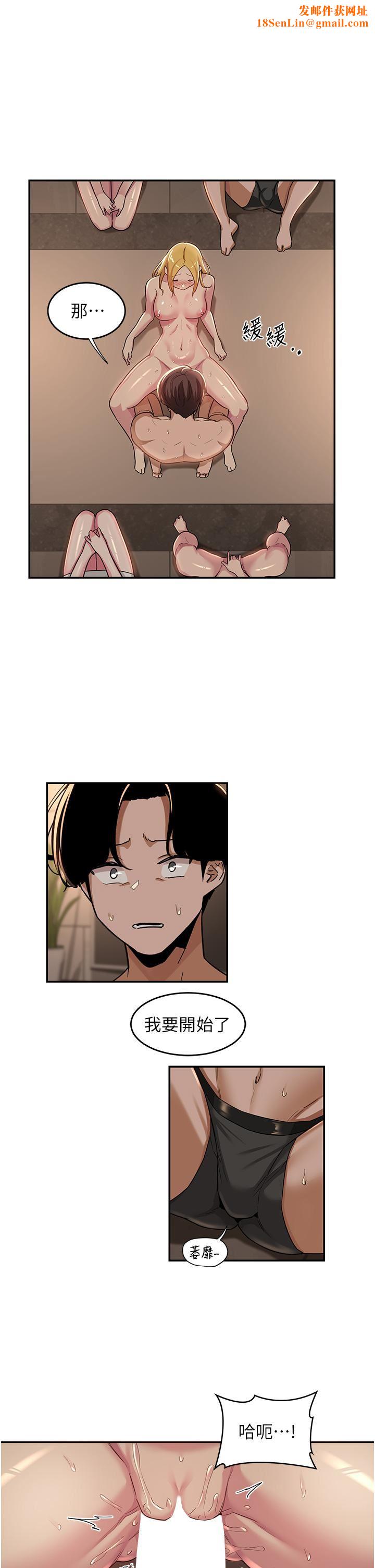 深度交流会第50话-深度交流会,鲍鱼大集合!