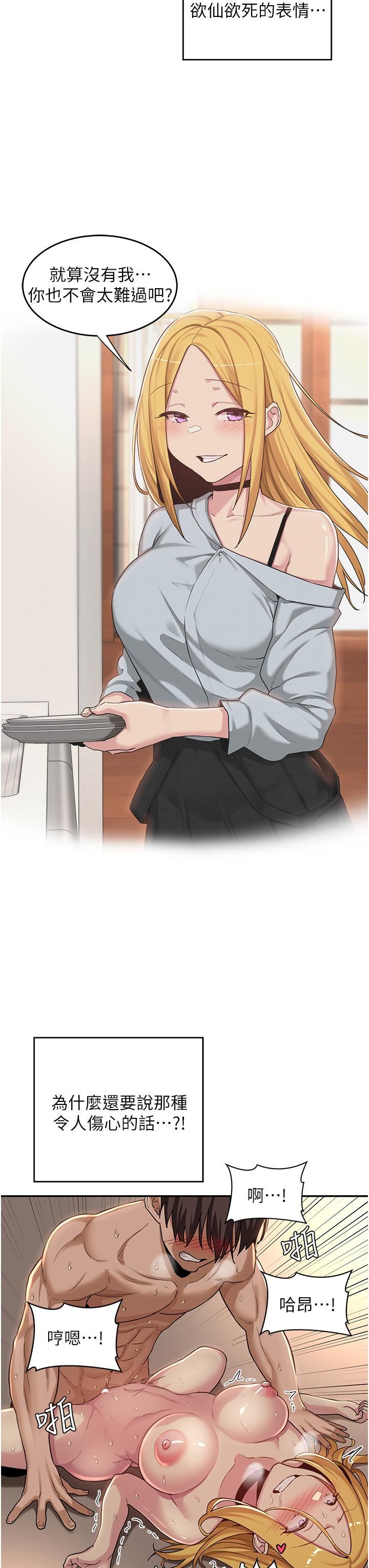 深度交流会第50话-深度交流会,鲍鱼大集合!