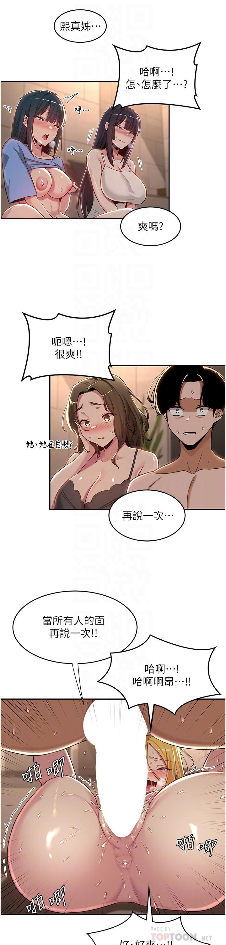 深度交流会第50话-深度交流会,鲍鱼大集合!