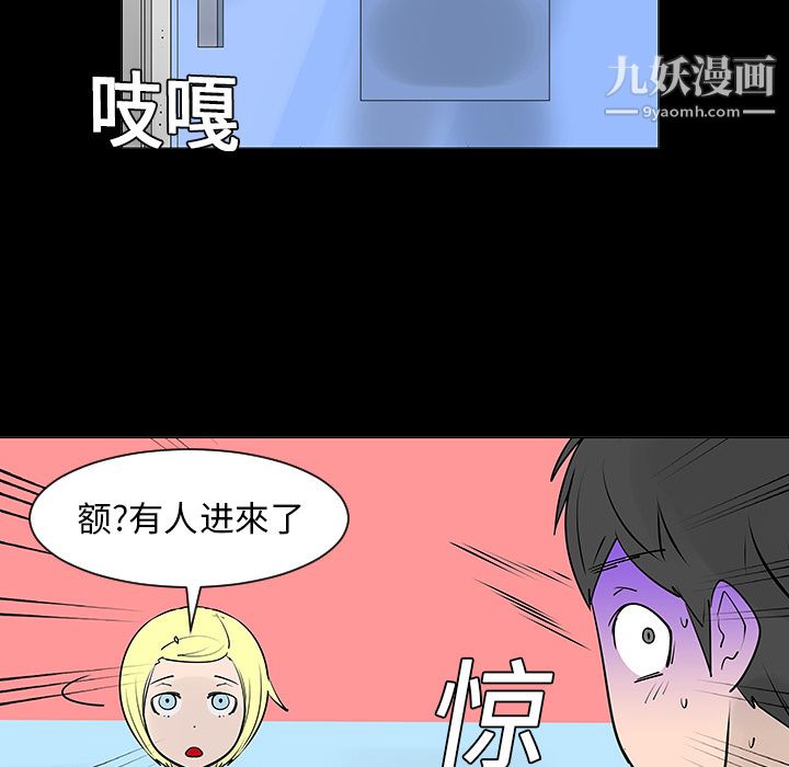 每天忍耐的男人第2话