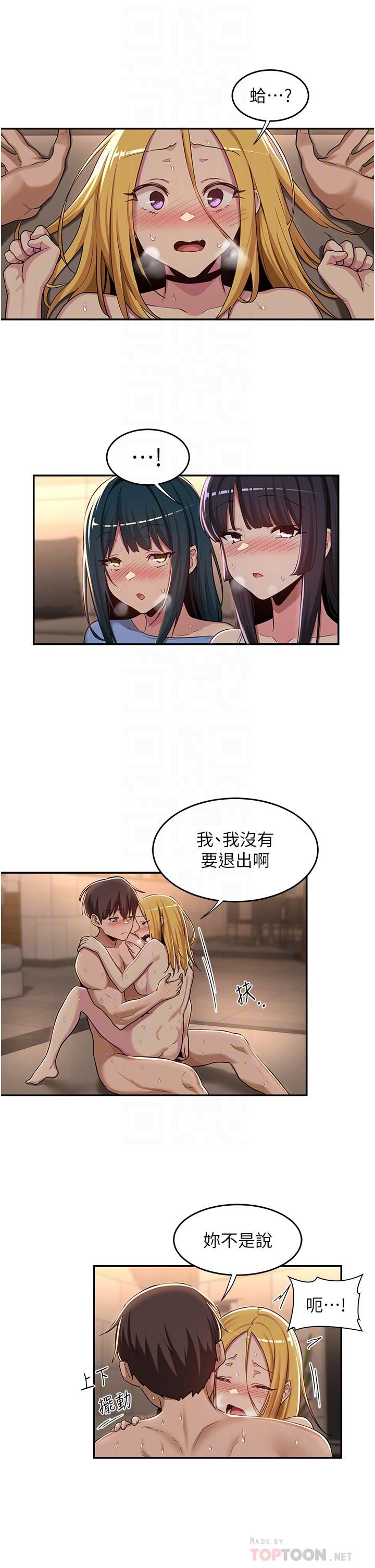 深度交流会第50话-深度交流会，鲍鱼大集合!